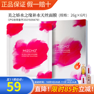 新生活化妝品水之緣恒潤護膚系列三件套裝爽膚水專(zhuān)柜正品護膚品官旗艦網(wǎng) 水之緣補水天絲面膜