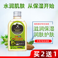 綠力 橄欖VE護膚甘油滋潤保濕手足護手甘油全身護膚 120ml*1瓶