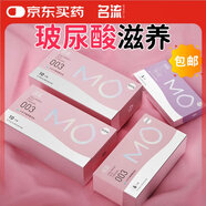 名流 玻尿酸避孕套超薄隱形空氣安全套套003潤滑MO男女性計生用品byt