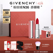 紀(jì)梵希（Givenchy）【代言人同款】粉絲絨N36赤珊瑚色口紅唇膏送閨蜜生日禮物女生
