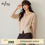 伊芙麗（eifini）無(wú)縫成型氣質(zhì)連帽拉鏈通勤羊毛針織開(kāi)衫女2024秋冬新款上衣 淺駝色 S 80-110斤