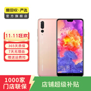 華為 HUAWEI P20 Pro 安卓智能 國(guó)行 華為二手手機(jī) 顏色隨機(jī)發(fā)貨 6G+64G