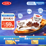 三元巧克力奶整箱250ml*24盒 生牛乳含量80% 中秋送禮