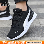 彪馬（PUMA）跑步鞋男鞋 25夏季新款鞋子透氣網(wǎng)面運動鞋女鞋緩震耐磨低幫跑鞋 371128-02/黑色/曬圖返10】元 40 碼（內(nèi)長255mm）