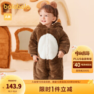 巴拉巴拉童裝連體衣2023款嬰兒衣服秋冬裝外出哈衣爬服加珊瑚絨 咖啡棕-小熊造型-50808 66cm