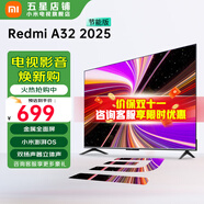 小米（MI）電視 32英寸 金屬全面屏 雙揚(yáng)立體聲 REDMI A 32 2025節(jié)能版 L32RA-RAE 32英寸 Redmi A32 【舒適護(hù)眼】