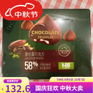 卜珂零點(diǎn)松露巧克力零食速溶黑巧克力糖果伴手禮巧克力排塊送女友禮物 純可可巧克力套餐A【共約80包】 