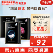 JMsolution面膜貼JM蝸牛水母媽媽羊脂玻尿酸蜂蜜急救蠶絲學生男女貼片式面膜 蝸牛1盒+燕窩1盒+玻尿酸1盒 30片
