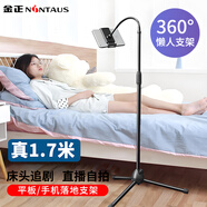 金正（NINTAUS）HY-103-A 單支 落地懶人麥克風(fēng)支架 （手機平板夾） 支架可移動(dòng)多功能三腳架 落地萬(wàn)向支架