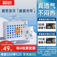 碧芭寶貝盛夏光年拉拉褲L碼32片(9-14kg)學(xué)步褲 夏季超薄 透氣不悶熱