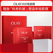 玉蘭油（OLAY）大紅瓶面膜5片裝抗皺緊致抗衰老保濕面膜護膚品生日禮物送女友