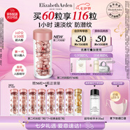 伊麗莎白雅頓第二代粉膠次拋A醇精華28ml約60粒淡紋緊致抗皺七夕禮物