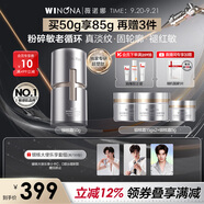 薇諾娜銀核霜50g抗老緊致淡紋乳液面霜護(hù)膚品