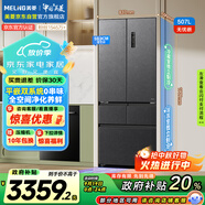 美菱（MeiLing）無(wú)憂嵌507升法式多門五門超薄零嵌入冰箱家用雙系統(tǒng)大容量無(wú)霜一級(jí)能效BCD-507WPU9CZX灰國(guó)家補(bǔ)貼