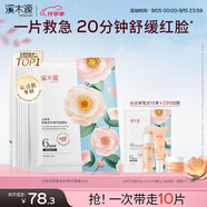 溪木源山茶花精華面膜10片補水保濕曬后修復舒緩男女士護膚品生日禮物