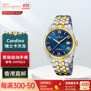 卡天龍（CANDINO）香港設計廊 男裝自動機械手表 瑞士機械表男表防水商務腕表 C4702/2;表殼直徑:40毫米