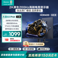 海信大圣G5 Pro+ 26款 27英寸2K200Hz 1ms原廠模組 廣色域 旋轉(zhuǎn)升降 HDR400 暗夜黑色 電競(jìng)顯示器