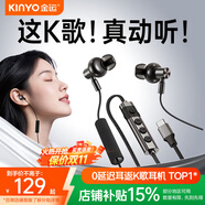 金運(yùn)【實(shí)時(shí)耳返】K歌耳機(jī)自帶聲卡全民直播錄歌唱歌打分通話有線入耳式麥克風(fēng)一體適用蘋果小米禮物