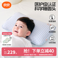 良良（liangliang）嬰兒枕頭0-3-6歲兒童醫(yī)護(hù)級(jí)枕頭定型枕糾正頭型科學(xué)防偏枕套禮盒 【醫(yī)護(hù)plus】 0-3歲小熊貓 雙枕套