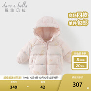 戴維貝拉（DAVE＆BELLA）兒童衣服保暖小童羽絨服外套女童冬裝新款上衣男寶寶連帽外衣童裝 小兔印花【現貨】 90 【充絨量64g】