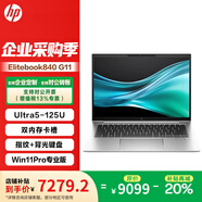惠普（HP）Elitebook 840 G11 14英寸商用辦公高端筆記本電腦 新一代Ultra5-125U 32G 2TBSSD Win11Pro 定制
