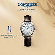 浪琴（LONGINES）瑞士手表 名匠系列 機械皮帶女表L21284783