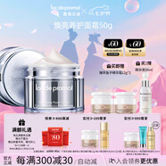 里海之謎煥亮養(yǎng)護(hù)面霜50g補(bǔ)水保濕素顏霜情人節(jié)母親節(jié)禮物護(hù)膚品