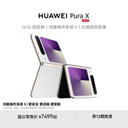 HUAWEI Pura X 1610闊型屏 鴻蒙操作系統(tǒng) 5 更安全 更流暢 更智能  折疊屏手機(jī) 華為鴻蒙智能手機(jī) 零度白 12GB+512GB