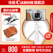 佳能sx740hs相機 高清旅游家用美顏數碼相機卡片機 入門(mén)級長(cháng)焦卡片機 vlog拍攝套餐：SX740銀+定制手柄三腳架 套餐四【拍套四0元升級套餐五 免費升級不加價(jià)】