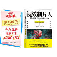 電影學(xué)院148：視效制片人：影視、游戲、廣告的VFX制作全流程（各大電影學(xué)院影視制作專(zhuān)業(yè)·讀）