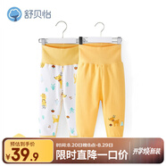 舒貝怡2件裝嬰兒褲子新春款寶寶高腰褲睡褲兒童裝護(hù)肚秋褲長(zhǎng)褲黃色73CM