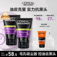 歐萊雅男士抗黑頭潔面乳100ml*2套裝控油祛痘去角質(zhì)洗面奶護膚品禮物