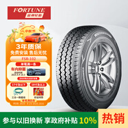 富神（FORTUNE） 全新貨車輪胎 加厚載重胎 185R14C 102/100R FSR102 LT級載重