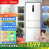 美的（Midea）三門251家用電冰箱小戶型三開門風(fēng)冷無(wú)霜變頻一級(jí)能效節(jié)能宿舍租房多門MR-251WTPE【國(guó)家補(bǔ)貼】
