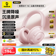 倍思BH1 NC耳機頭戴式 -45dB深空級降噪雙金標無(wú)線(xiàn)藍牙V6.0低延遲長(cháng)續航 七夕禮物 適用蘋(píng)果華為手機