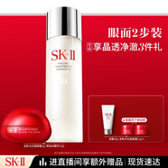 SK-II神仙水精華75ml+大紅瓶眼霜15g護膚品套裝化妝品sk2生日禮物女