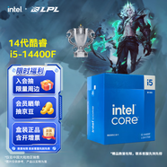 英特爾（Intel）14代酷睿CPU處理器 臺式機(jī)處理器 盒裝CPU i5-14400F 盒裝【10核16線程】