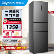 榮事達(dá)（Royalstar）212升雙開(kāi)門(mén)冰箱一級(jí)能效風(fēng)冷無(wú)霜租房用小型家用節(jié)能冷藏冷凍兩用電冰箱 266升三溫三室【觸控面板 風(fēng)冷無(wú)霜】