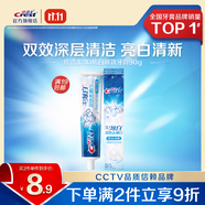 佳潔士3D炫白牙膏含氟牙膏去黃清新口氣家庭家用囤貨 【雙效炫白】3D炫白牙膏90g