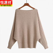 恒源祥2025秋冬新款女士毛衣一字領(lǐng)麻花蝙蝠衫寬松加大尺碼長袖套頭 駝色
