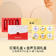 百樂(lè)（PILOT）紅色中性筆簽字筆0.5文具套裝紅筆教師節(jié)禮物和I'MINT 麥盧卡蜂蜜103gVC清涼潤(rùn)喉糖