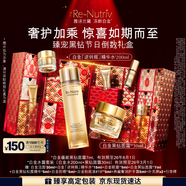 雅詩蘭黛倒計時護膚禮盒(白金水200ml+黑鉆面霜30ml)生日禮物效期26年4月