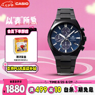 卡西歐（CASIO）手表男士EDIFICE三眼石英日韓表送男友七夕禮物EFS-S630DC-2AV