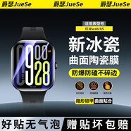 爵瑟【原感2片裝】小米紅米手表保護(hù)膜REDMIWatch5/4手表膜XIAOMI手環(huán)膜10/9/8/7曲面全屏覆蓋陶瓷貼膜 小米 手表 S4 15周年紀(jì)念版 原感微晶陶瓷膜 | 高清2片裝