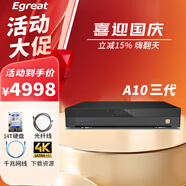 億格瑞 （Egreat）A10三代硬盤(pán)播放器4KHDR網(wǎng)絡(luò )播放機UHD藍光硬盤(pán)播放器電視盒子 億格瑞A10三代+14T硬盤(pán)