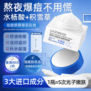 透真水楊酸面霜 青少年控油祛痘高保濕收縮毛孔積雪草修復(fù)霜男女通用