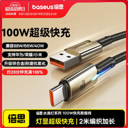 倍思Type-C數據線6A充電線100W/88W超級快充USB-C車載適用華為Pura70/Mate70pro榮耀小米手機平板5A線
