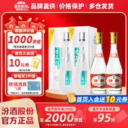 杏花村 汾酒 鯤鵬 清香型白酒 純糧釀造 禮盒酒 送禮自飲 53度 475mL 2瓶 黃蓋+53度鯤鵬2瓶