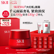 SK-II大紅瓶面霜100g乳液護(hù)膚品套裝禮盒sk2化妝品全套skii生日禮物女