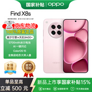 OPPO Find X8s 極窄四等邊 天璣9400+ 哈蘇人像 全新 智能 消費券補貼 落櫻粉 16GB+512GB 官方標配